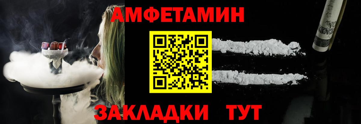Amphetamine VHQ Нерюнгри