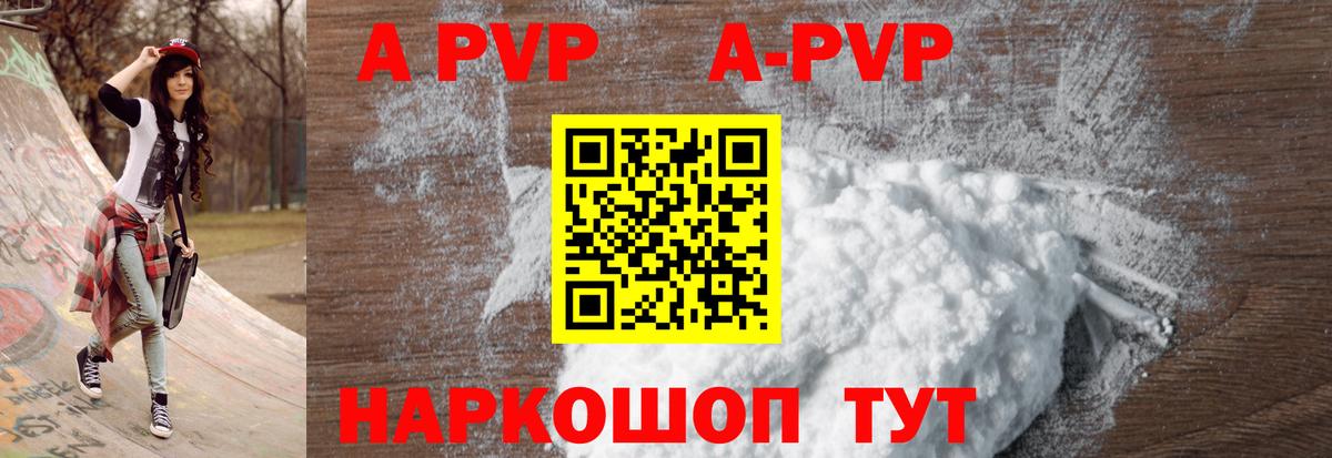 A PVP кристаллы Нерюнгри