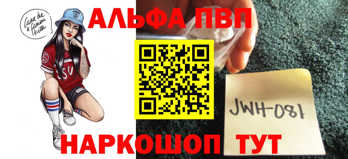 Нерюнгри  A-PVP крисы CK  А ПВП Соль  Вход с VPN  Alpha-PVP СК 
