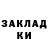 ГАШ убойный STREAM Trash