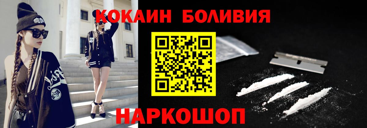КОКАИН  Вход с VPN  Нерюнгри  Cocaine Колумбийский 