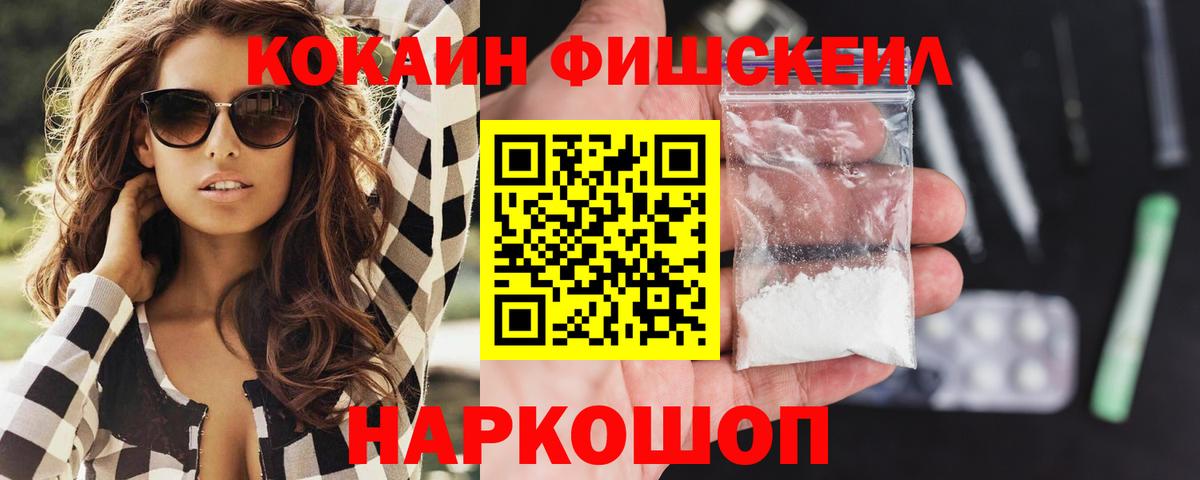 КОКАИН Колумбийский Нерюнгри