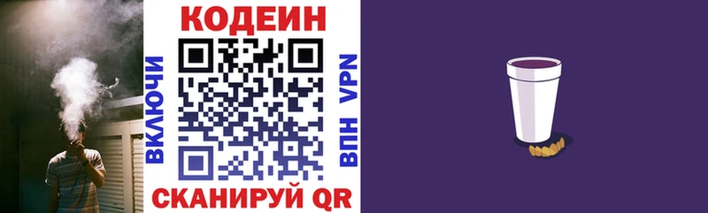 дарнет шоп  Нерюнгри  Кодеиновый сироп Lean напиток Lean (лин) 
