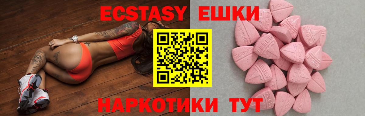 Ecstasy MDMA Нерюнгри