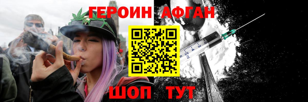Нерюнгри  ГЕРОИН Heroin  Вход с VPN 