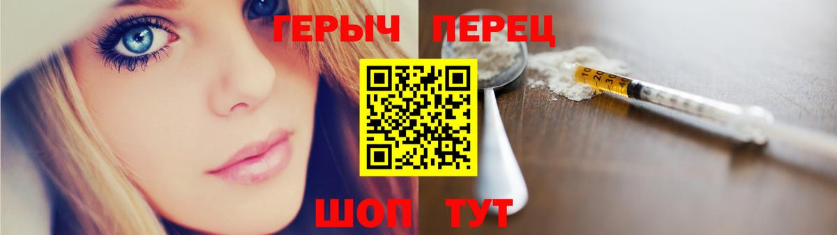 Героин гречка Нерюнгри