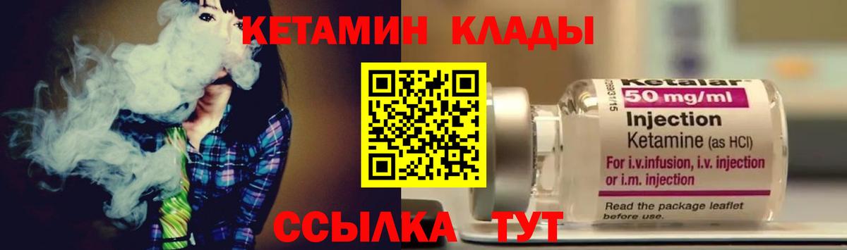 КЕТАМИН VHQ  Кетамин ketamine  Вход с VPN  Нерюнгри 
