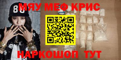 мефедрон Комсомольск-на-Амуре