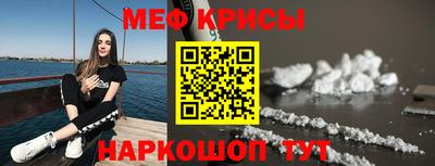 мефедрон Комсомольск-на-Амуре