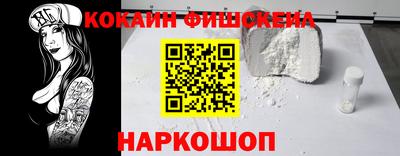 мефедрон Комсомольск-на-Амуре