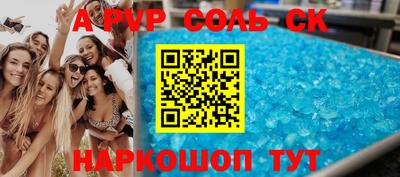 мефедрон Комсомольск-на-Амуре