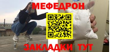 мефедрон Комсомольск-на-Амуре