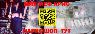 мефедрон Комсомольск-на-Амуре