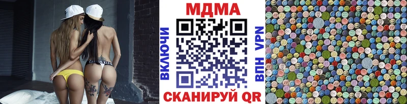 МДМА кристаллы  цены наркотик  Нерюнгри 
