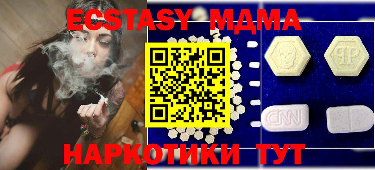 МДМА кристаллы  MDMA crystal  МДМА  Вход с VPN  Нерюнгри 