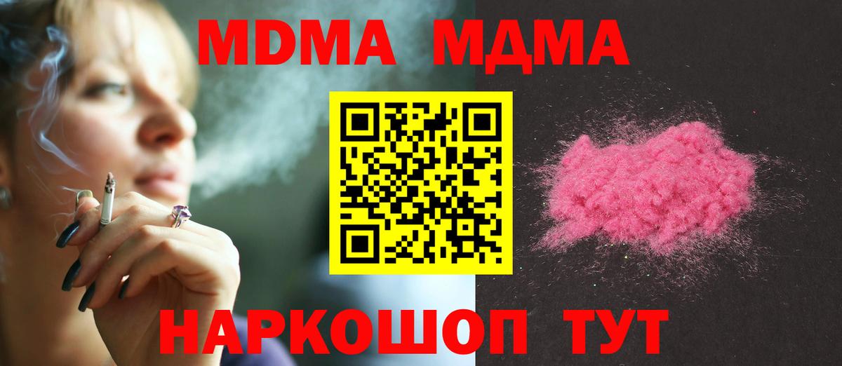 MDMA кристаллы Нерюнгри
