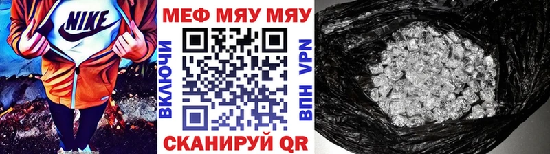 МЯУ-МЯУ 4 MMC  Нерюнгри 