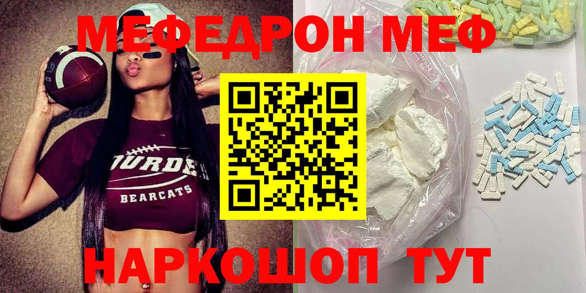 Нерюнгри  Мефедрон  Вход с VPN  Меф кристаллы  Мефедрон VHQ 