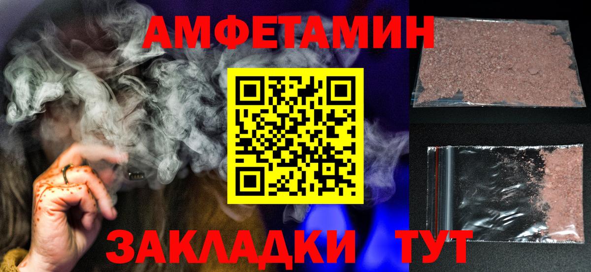 Метамфетамин Methamphetamine  Вход с VPN  Нерюнгри 