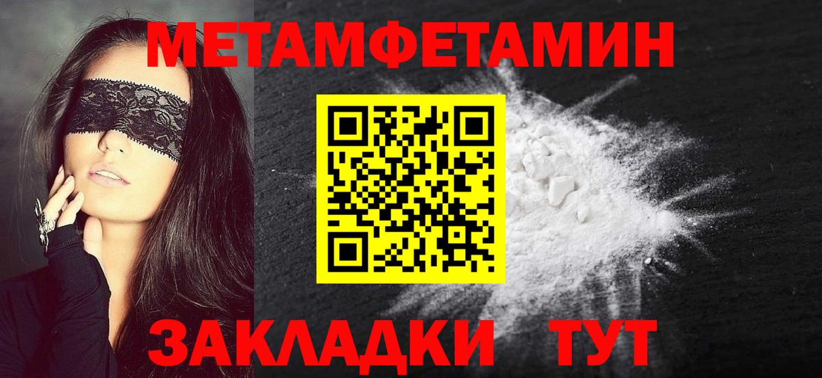 МЕТАМФЕТАМИН Декстрометамфетамин 99.9% Нерюнгри