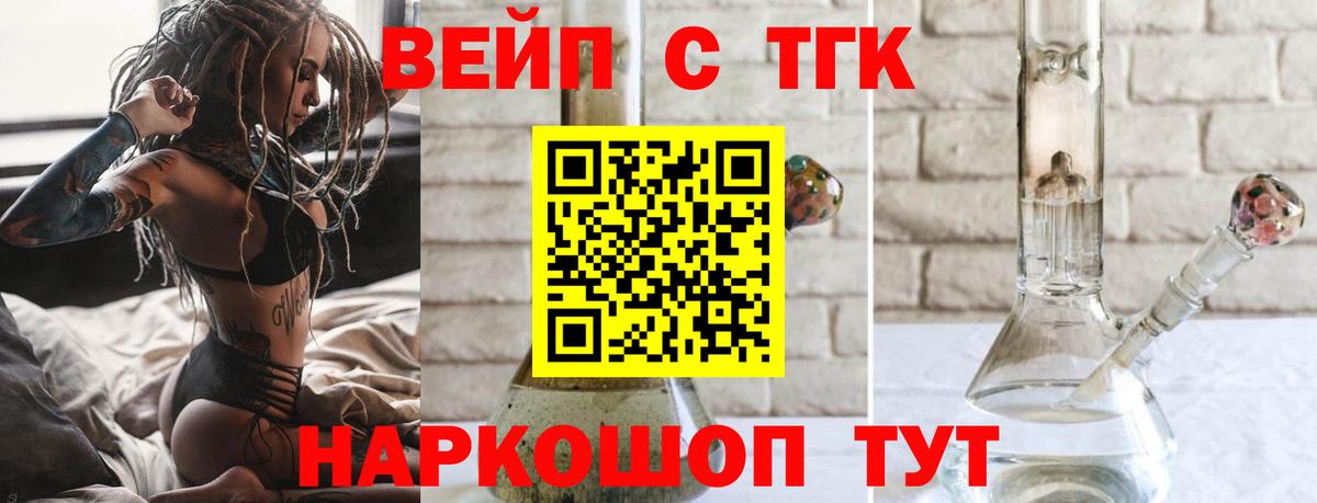 ТГК концентрат Нерюнгри
